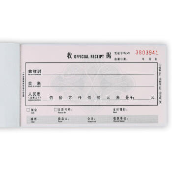 天章 （TANGO）48K三联单栏收据175*95mm/无碳复写会计手写单据/销售购物付款/带撕裂线/20组 十本装 财会用品 商品图4