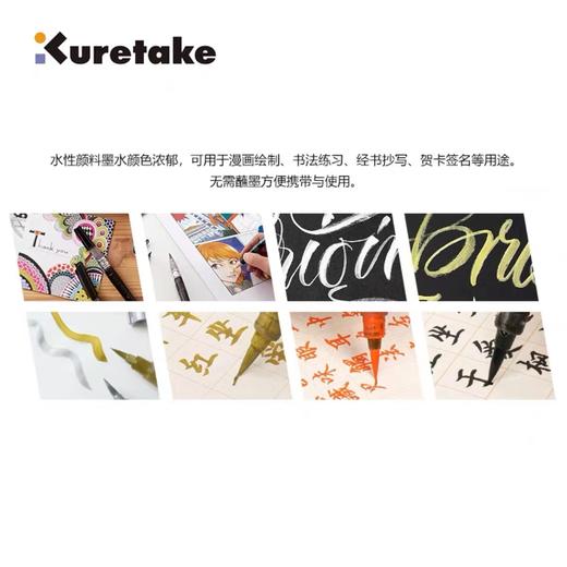 日本吴竹KURETAKE/科学毛笔/便携毛笔/写经/抄经小楷笔/朱墨/黑细字/极细/中字/太字 商品图1