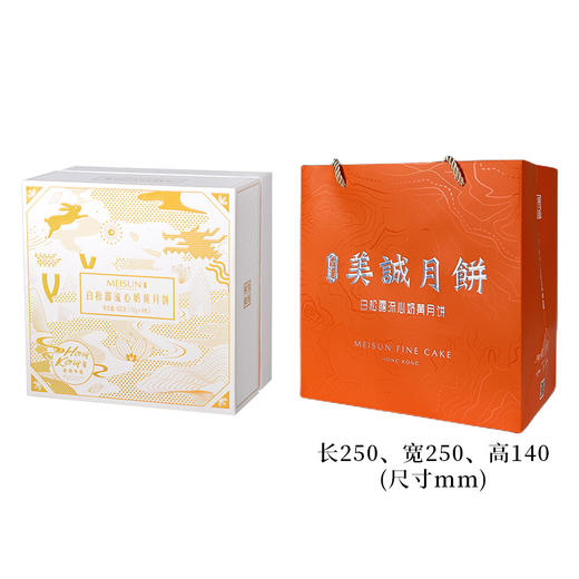 香港美诚 | 白松露流心奶黄 中秋月饼400克g 12粒装 商品图4