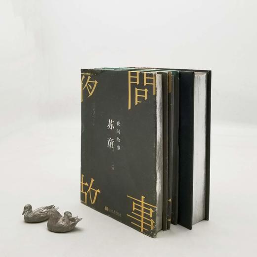 苏童、余华作品两种：《夜间故事》（上下）《四月三日事件》，精装，苏童、余华著，人民文学出版社2018年版，三册总定价237元，售价70元，非偏远地区包邮。品相9成左右。 商品图3