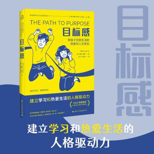 【樊登好书】目标感（新旧版随机） -正版图书 商品图0