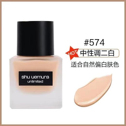 植村秀羽纱持妆粉底液 商品图1