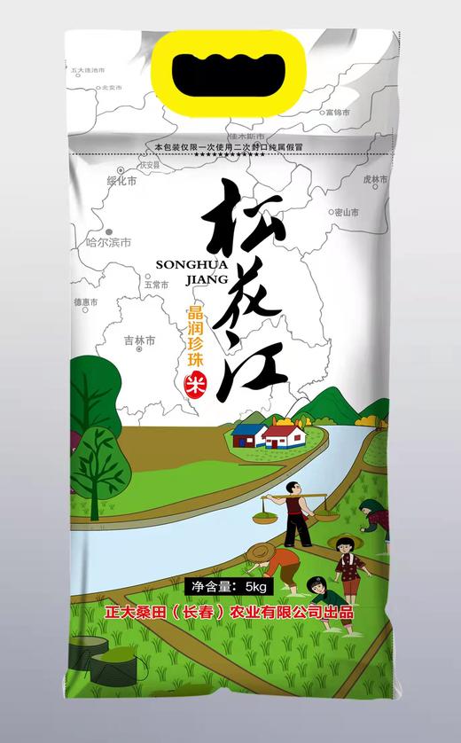 正大(CP)-松花江晶润珍珠编织袋5kg 商品图1