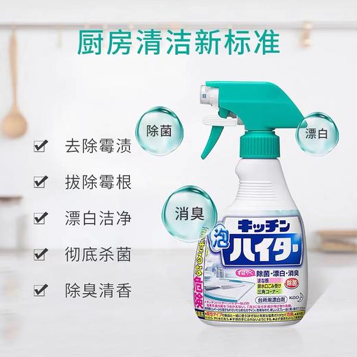 花王厨房泡沫漂白剂（随意拼单，满79元包邮） 商品图0