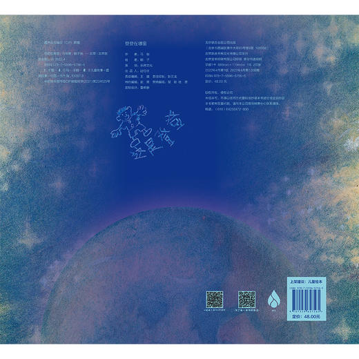 登登在哪里 商品图5