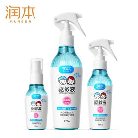 润本驱蚊液 无香无酒精 驱蚊5.7小时