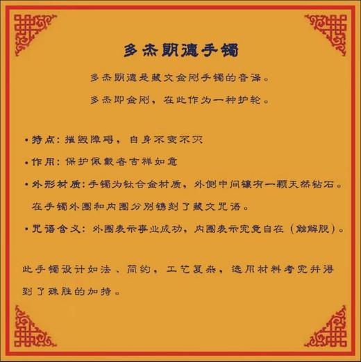 多杰朗德手镯手环男女款金刚钛钢手镯镶钻手镯玫瑰金色 商品图2