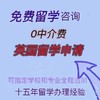 【留学出国 一站式全程服务 免费咨询 量身定制】多国联申留学咨询免费精准留学申请奖学金申请文书老师留学资料 商品缩略图2