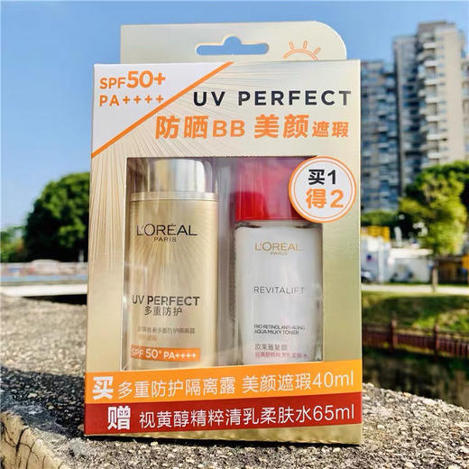 欧莱雅防晒遮瑕BB套盒（送复颜水65ml） 商品图1