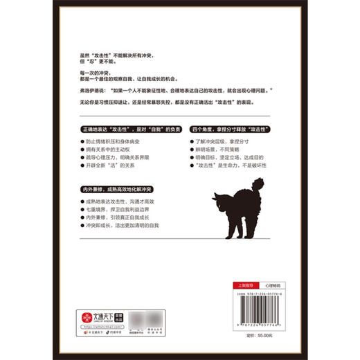 活出必要的锋芒 商品图2