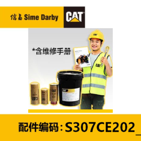 1000H自主维护保养包 307E-CE2 (00001-00546)