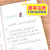 课文作家作品系列《称赞》 商品缩略图2
