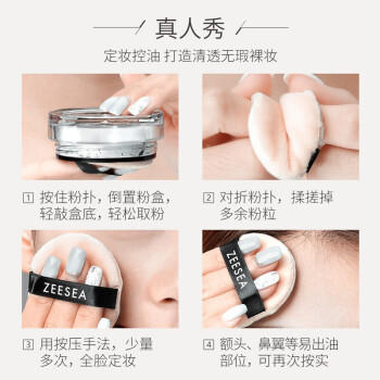 ZEESEA滋色散粉定妆蜜粉姿色持妆遮瑕不脱妆晚安干粉 柔紫色4g 生日礼物 商品图4