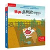 正泽二年级暑假英语阅读推荐（外研社直供） 商品缩略图4
