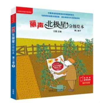 正泽二年级暑假英语阅读推荐（外研社直供） 商品图4