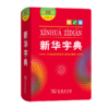 新华字典第12版双色本最新正版2021年第11版升级1-6年级小学生专用新编中华汉语字典商务印书馆第十二版现代汉语词典多功能工具书 商品缩略图4