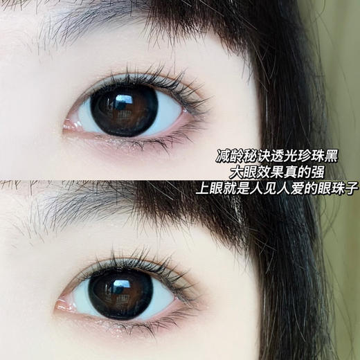 日抛 Chonos 巨目黑桃 14.5 大黑 商品图2