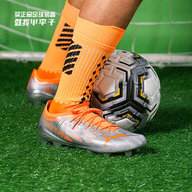 PUMA/彪马 ULTRA 1.4 FG/AG 高端ULTRA FG/AG足球鞋10669401
