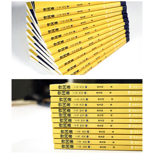 12册全集唐正版书籍浩明评点曾国藩家书血祭野焚黑雨白岩松推荐长篇历史小说全书中国古代国学经典人物传记畅销书排行榜政商必读 商品图1