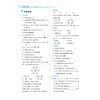 更高更妙的高中数学思想与方法必修第二册/江战明/蔡小雄 浙大优学新高一同步培优辅导练习册/浙江大学出版社/浙大数学优辅/第2册 商品缩略图4