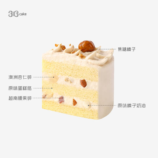 迷你焦糖榛子蛋糕，可选4英寸 商品图3