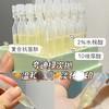 华熙生物 夸迪5d玻尿酸战痘次抛精华/玻尿酸焕颜蓝次抛精华液  小绿水杨酸次抛精华液去豆闭口粉刺收缩毛孔 夸迪5D玻尿酸焕颜蓝次抛抗皱修护保湿精华液 商品缩略图9