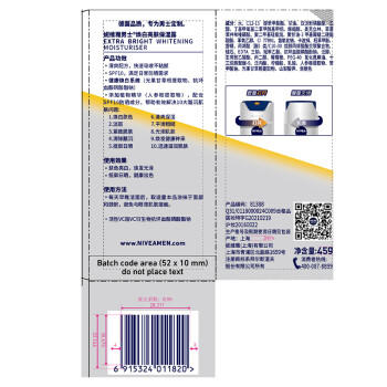 妮维雅（NIVEA）男士焕泽保湿套装(洗面奶+保湿乳) 护肤品 生日礼物男士护肤品 商品图1