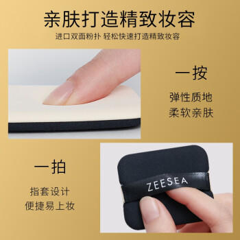 ZEESEA滋色蜜粉饼散粉定妆粉樱粉控油版自然色8g遮瑕干粉饼 三八节礼 商品图2