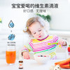 英珞维维生素AD滴剂婴幼儿新生儿儿童复合维生素1岁以上宝宝12ml 商品缩略图2