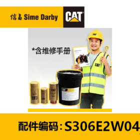 3000H自主维护保养包 306E2-E2W (1-1499)