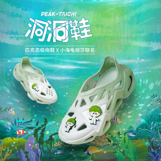 男女子时尚潮流系列凉鞋态极洞洞鞋-小海龟丽莎配色ET23827L/ET23828L/ET23837L 商品图0