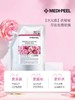 美蒂菲奢华玫瑰营养凝胶软膜套装 商品缩略图0