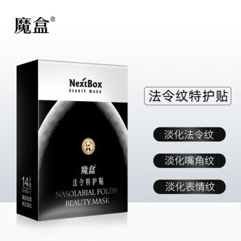 魔盒法令特护贴7对/盒法令纹贴提拉紧致淡化细纹皱纹淡化嘴角纹 27g 商品图1