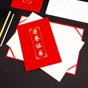 广博(GuangBo)8K绒面荣誉证书外壳附带内芯奖状 学校单位办公颁奖证书10本装ZZS6686-2 商品图3