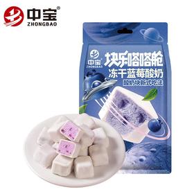 中宝涂层冻干蓝莓酸奶38g
