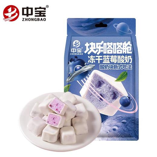 中宝涂层冻干蓝莓酸奶38g 商品图0