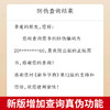 新华字典第12版双色本最新正版2021年第11版升级1-6年级小学生专用新编中华汉语字典商务印书馆第十二版现代汉语词典多功能工具书 商品缩略图3