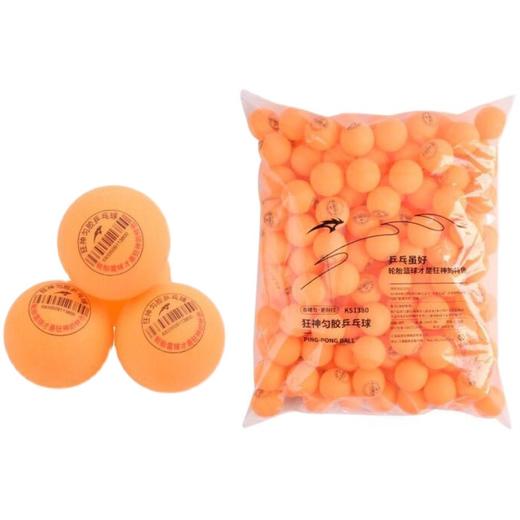 狂神乒乓球KS1380（黄/白）袋 商品图1