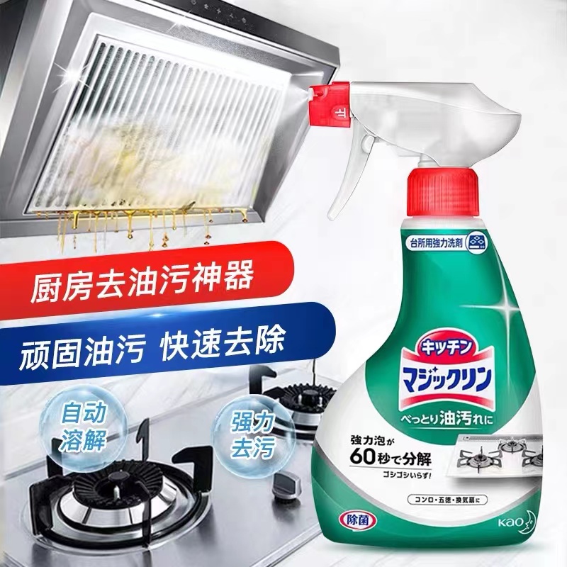 清仓不退换！花王去油污喷雾（随意拼单，满79元包邮）