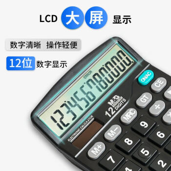晨光（M&G）【超级爆款】文具837双电源计算器 太阳能桌面计算机12位大屏幕计算器  办公用品 单个装ADG98189 商品图4
