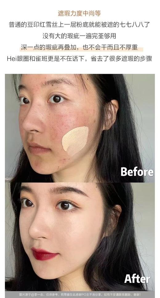 植村秀羽纱持妆粉底液 商品图6