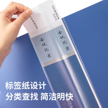 得力（deli）【超级爆款】A4/80页大容量资料册插袋活页文件夹活页插袋票证试卷收纳管理保护 办公用品P05006 商品图1