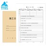 主力A4施工安全日记晴雨表施工日志 商品缩略图1