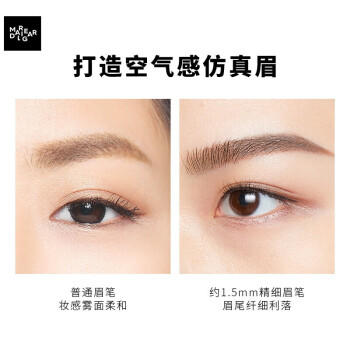 玛丽黛佳（MARIE DALGAR）先锋微雕眉笔自然防水防汗不易脱妆BR-1摩卡棕母亲节 商品图1