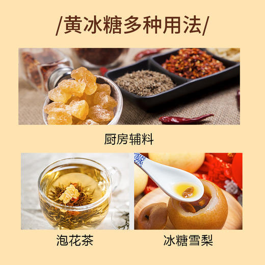 【仅供集采】江南畔老冰糖2500g*6桶/箱 商品图2