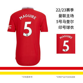 【英超联赛】曼联 19-21主场&客场 5# 哈里·马奎尔(Harry Maguire) 官方正版印制号码MAGUIRE5