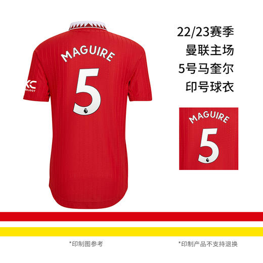 【英超联赛】曼联 19-21主场&客场 5# 哈里·马奎尔(Harry Maguire) 官方正版印制号码MAGUIRE5 商品图0