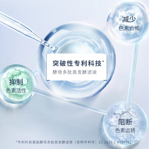 秀媛堂 秀媛丽光感美肌美白淡斑套盒 美白祛斑 特证产品 商品图2