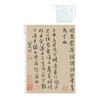 八大山人行楷千字文 桃花源记 商品缩略图1