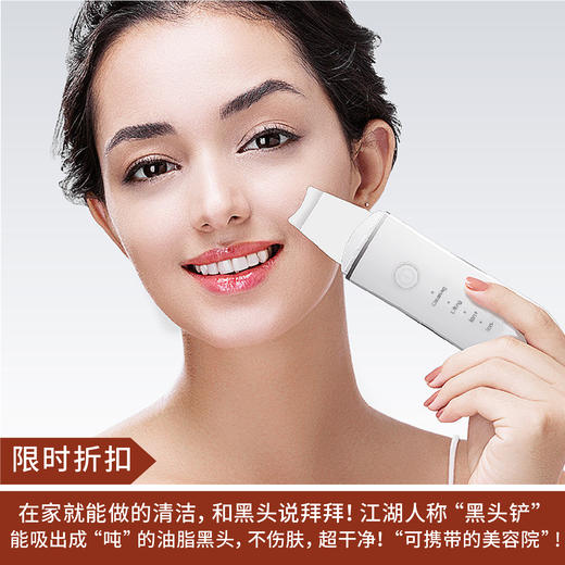 【限时折扣】超声波铲皮机（白色） 商品图0